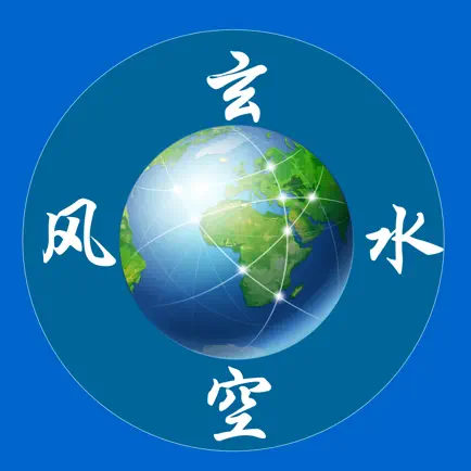 南方玄空风水 Читы