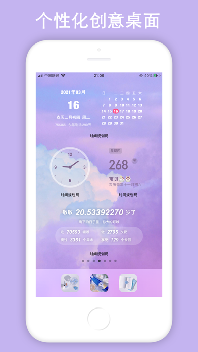 Countdown! Reminders and Timerのおすすめ画像4