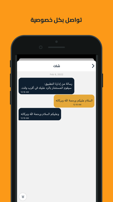 شاور للاستشارات Screenshot