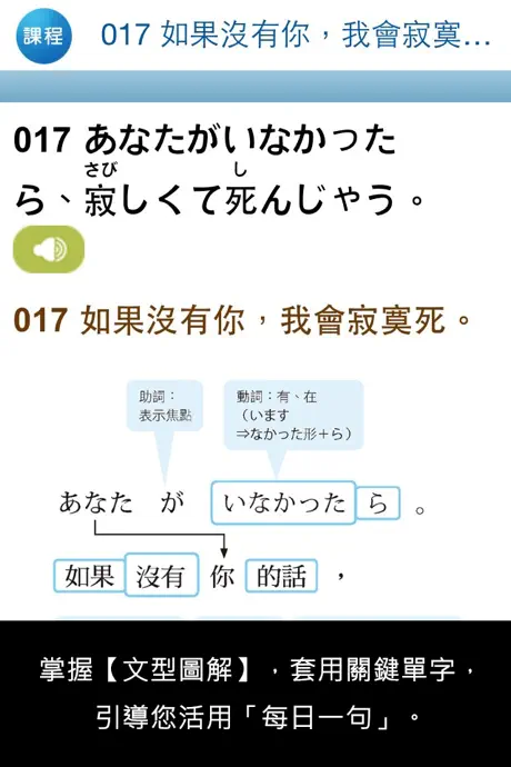 大家學標準日本語【每日一句】談情說愛篇