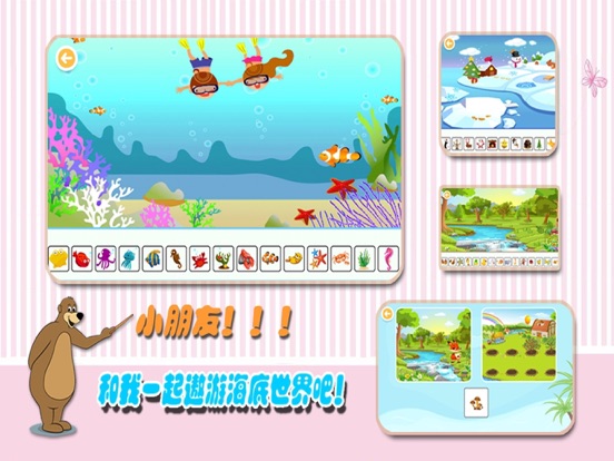 Screenshot #4 pour 拼图认知游戏-动物世界识字卡智力开发益智小游戏