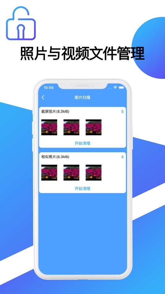 #3. 手机清理-清理君&手机管家APP (iOS) 来自: Foot Right Limited