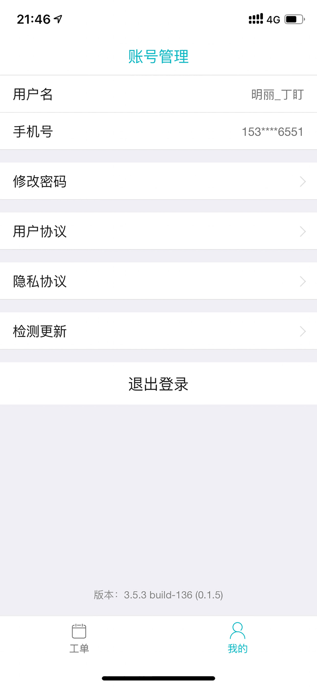 鹿客交付