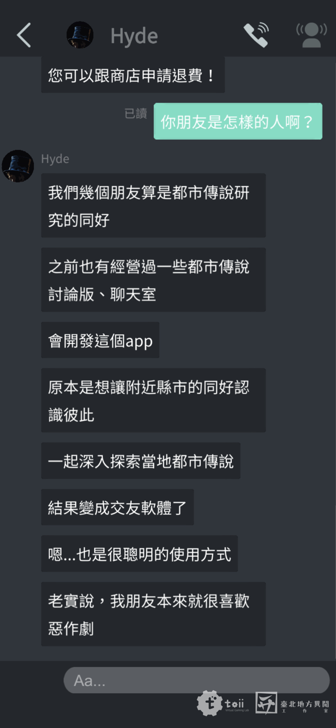 都市傳說冒險團2 ：分身