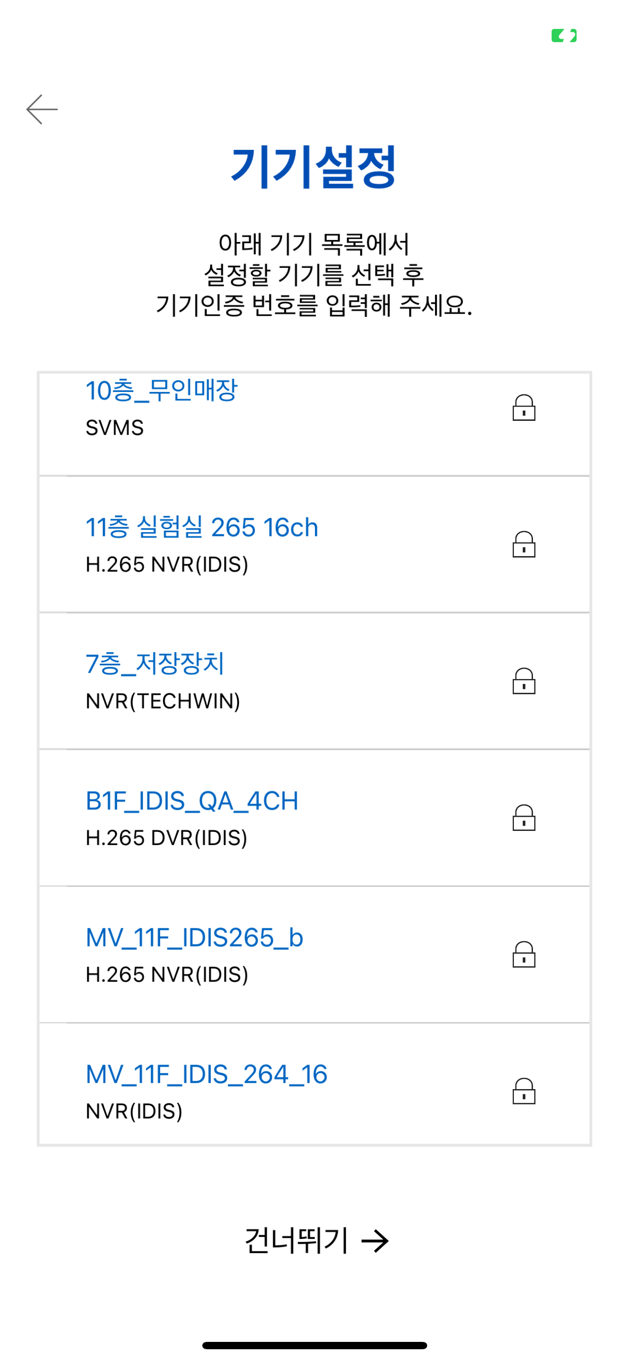 (구)모바일뷰어