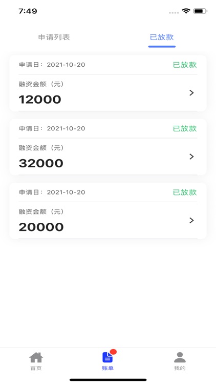 商车宝 screenshot-3