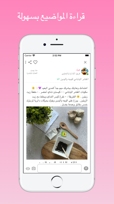 عالم حواء Screenshot