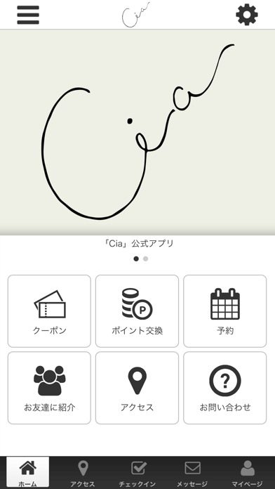eyeandnail Ciaの公式アプリ Screenshot