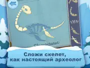 Археолог Игры и пазл для детей айпад изображения 1