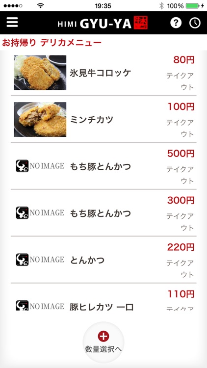 氷見牛 焼肉店 牛屋