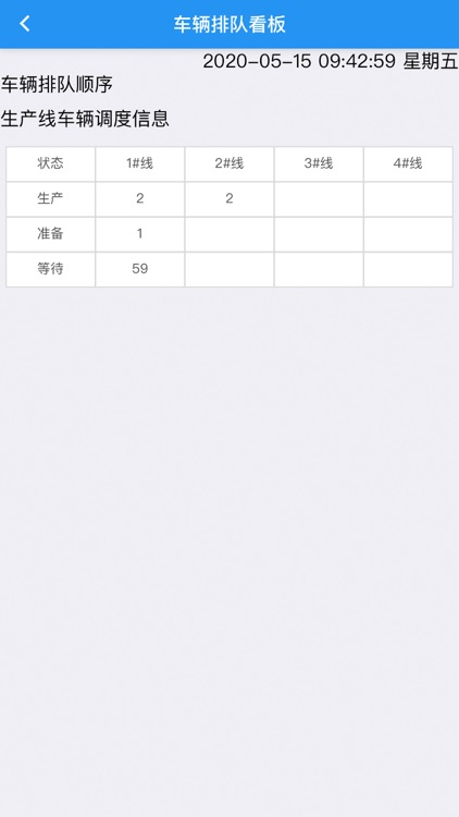 商砼ERP系统 screenshot-3