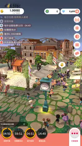 Game screenshot 恆樂町-大甲媽祖繞境 apk