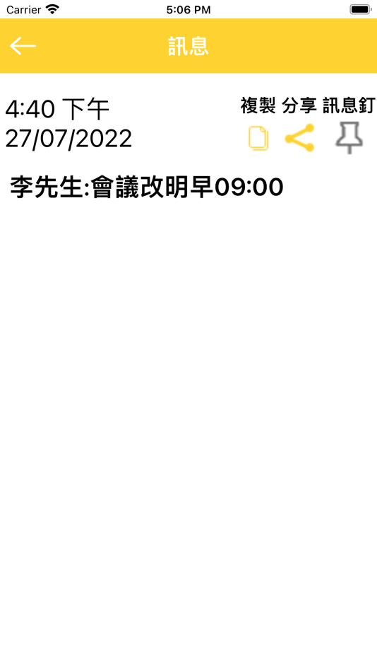 #2. 電訊秘書 (iOS) 由: Telecom Digital