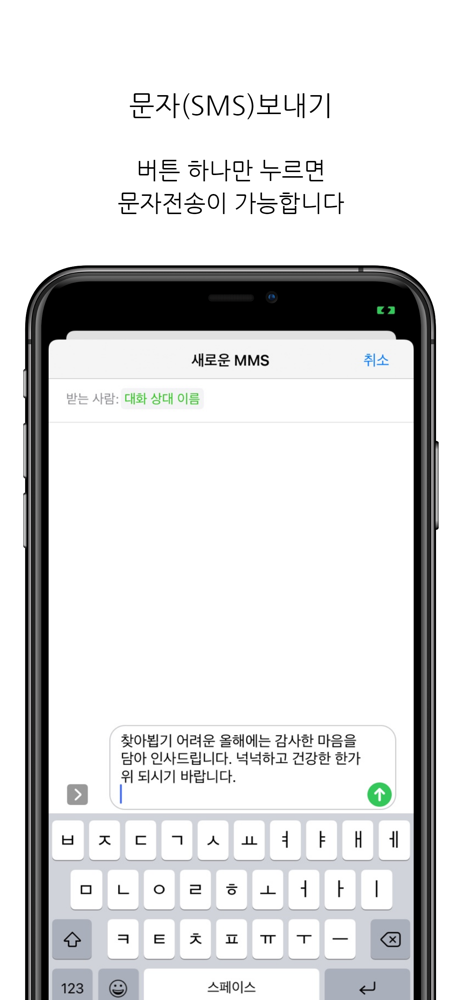 인사2025-추석,인사,경조사,축하,감사,명절,인사말 screenshot 7