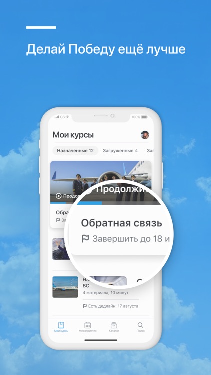 DP Training screenshot-3