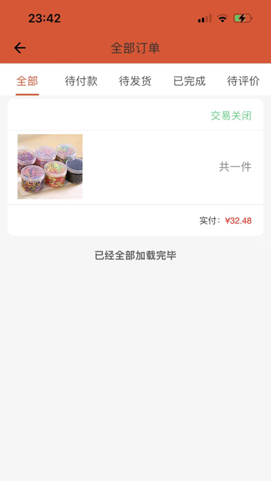 奈斯购 Screenshot
