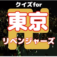 オタククイズ検定for東京リベンジャーズ App Appdorks