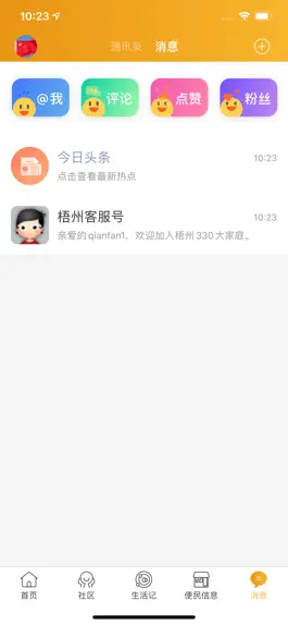 Game screenshot 梧州330 mod apk