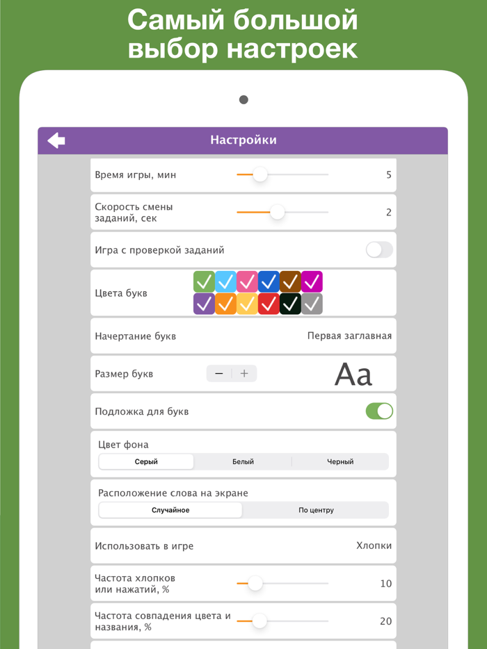 НЛП Радуга игра