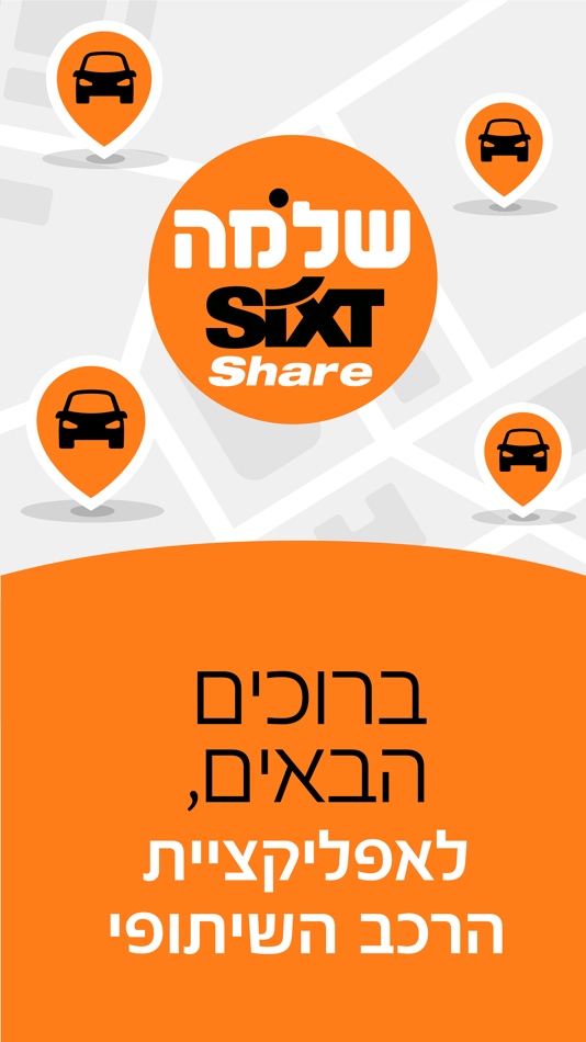 Share - Israel Car Sharing - 6.6.1 - (iOS)