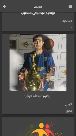 Game screenshot حوارينا hack