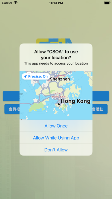 懲教事務職員協會CSOA Screenshot