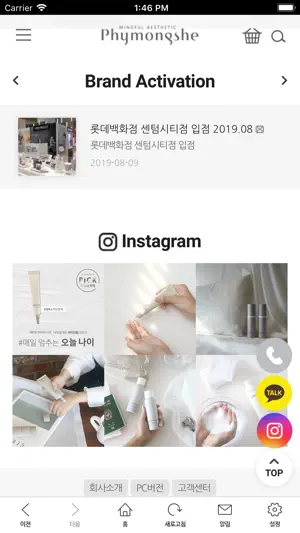 피몽쉐 전문가 몰 screenshot 2