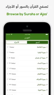 How to cancel & delete ختمة khatmah - مصحف،أذان،أذكار 1