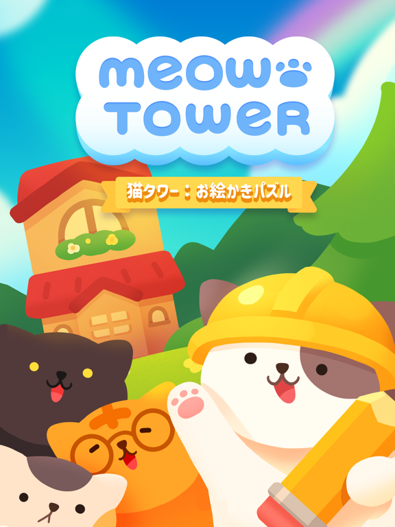 Meow Tower: Nonogram Pictogramのおすすめ画像1