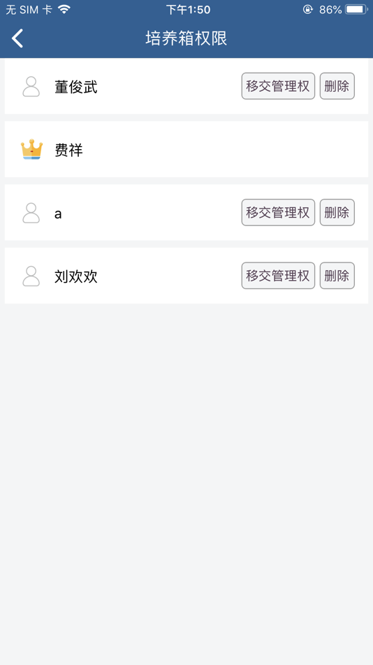 #5. 捷美培养箱 (iOS) By: 苏州捷美电子有限公司