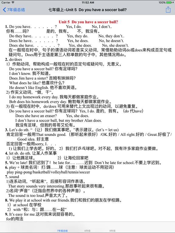 Screenshot #5 pour 初中英语7~9年级知识点总结大全