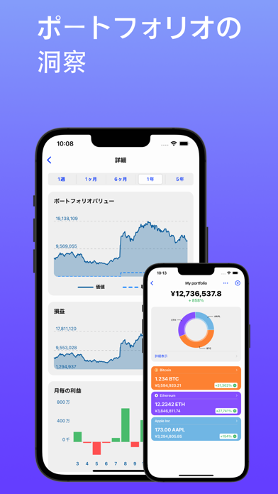 ビットフォリオ - 仮想通貨資産管理 screenshot1