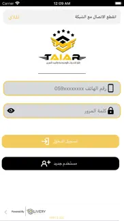 tayar express iphone screenshot 1