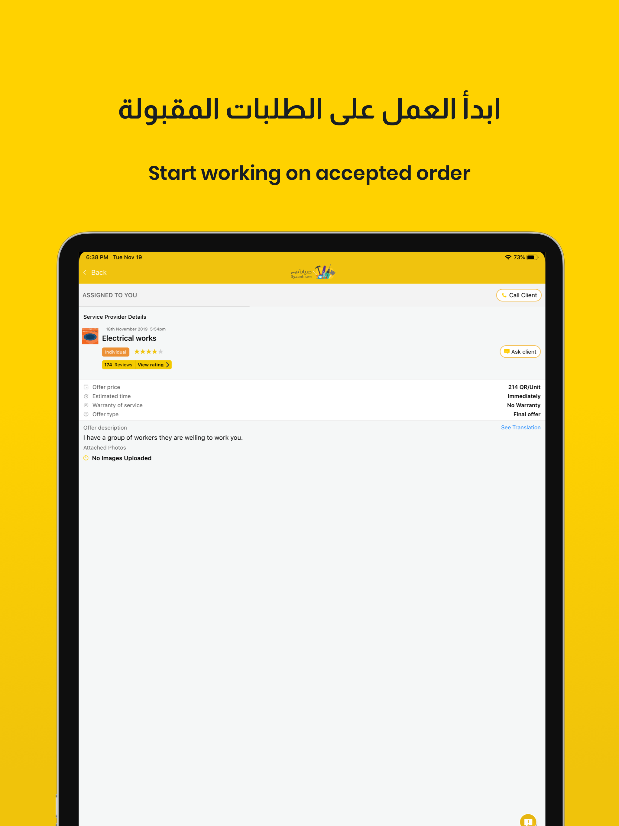 Syaanh Companies صيانة شركات