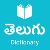 Telugu Dictionary + Translator