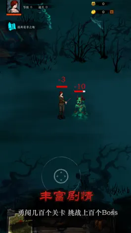 Game screenshot 斩妖先锋 apk