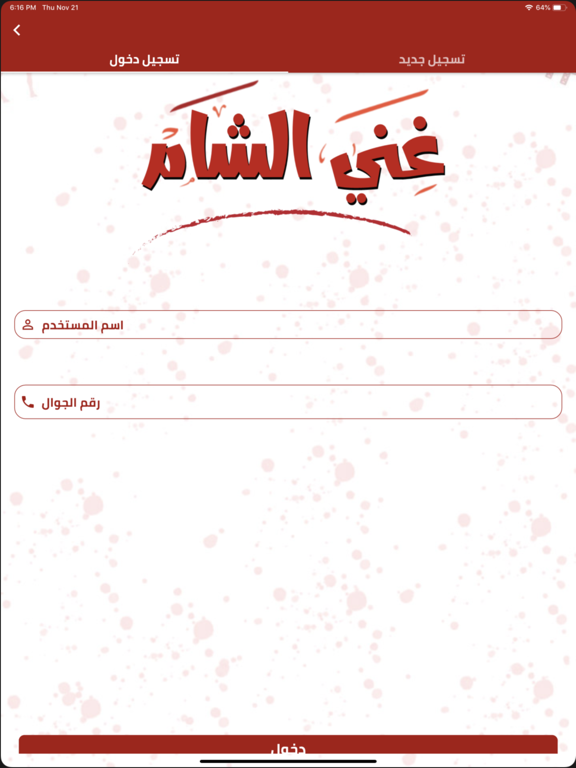 App screenshot