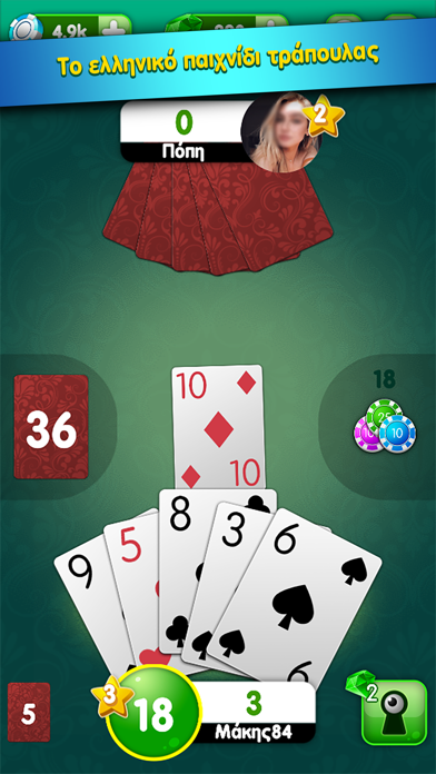 Screenshot #1 pour Kseri - Greek Card Game