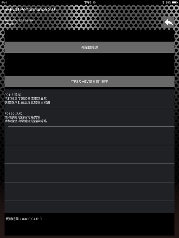 Screenshot #6 pour RFECU Performance 2.0