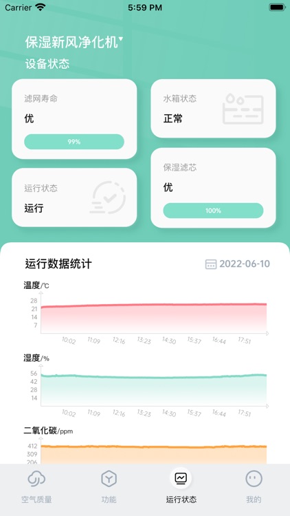 红橡科技 screenshot-4