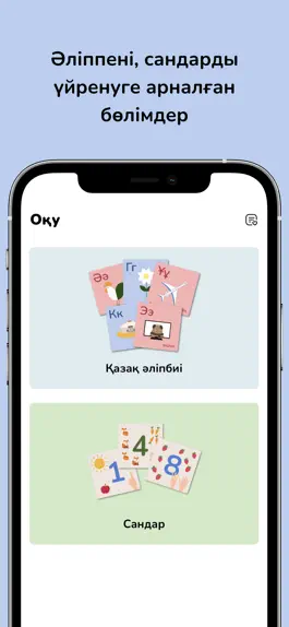 Game screenshot Qonzhyq App: музыка и обучение apk