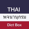 Thai Dictionary - Dict Box - iPadアプリ