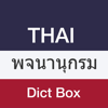Thai Dictionary - Dict Box - Xung Le