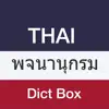 Thai Dictionary - Dict Box problems & troubleshooting and solutions