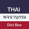 Thai Dictionary - Dict Box App Support