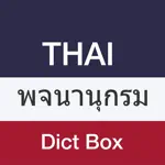 Thai Dictionary - Dict Box App Support