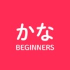 Japanese Hiragana and Katakana - iPhoneアプリ