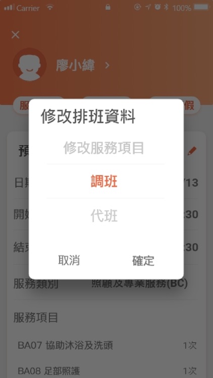 庇卡任意門 screenshot-4