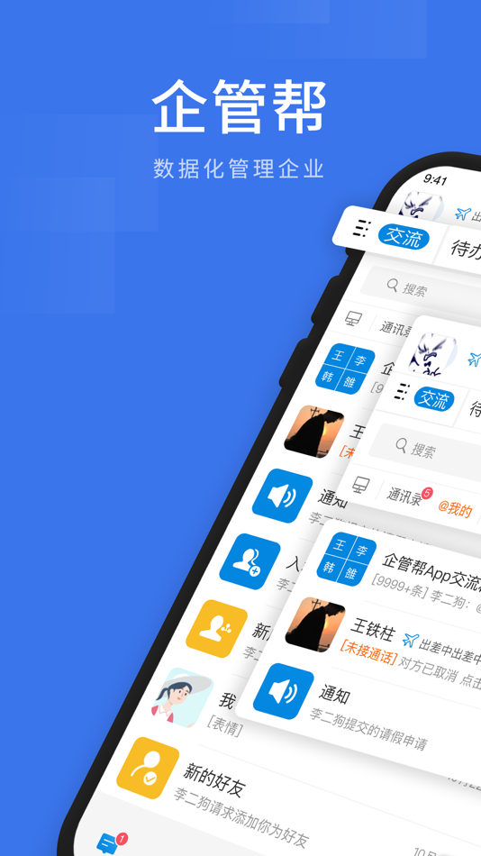 #1. 企管帮 (iOS) 由: Xinjiang Construction Network Technology Co.,Ltd.