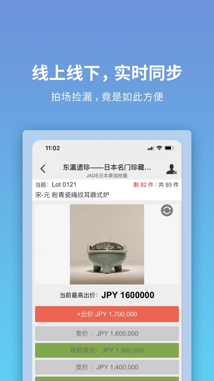 联拍在线Info on Hong Kong App Store - App Marketing Analytics - FoxData